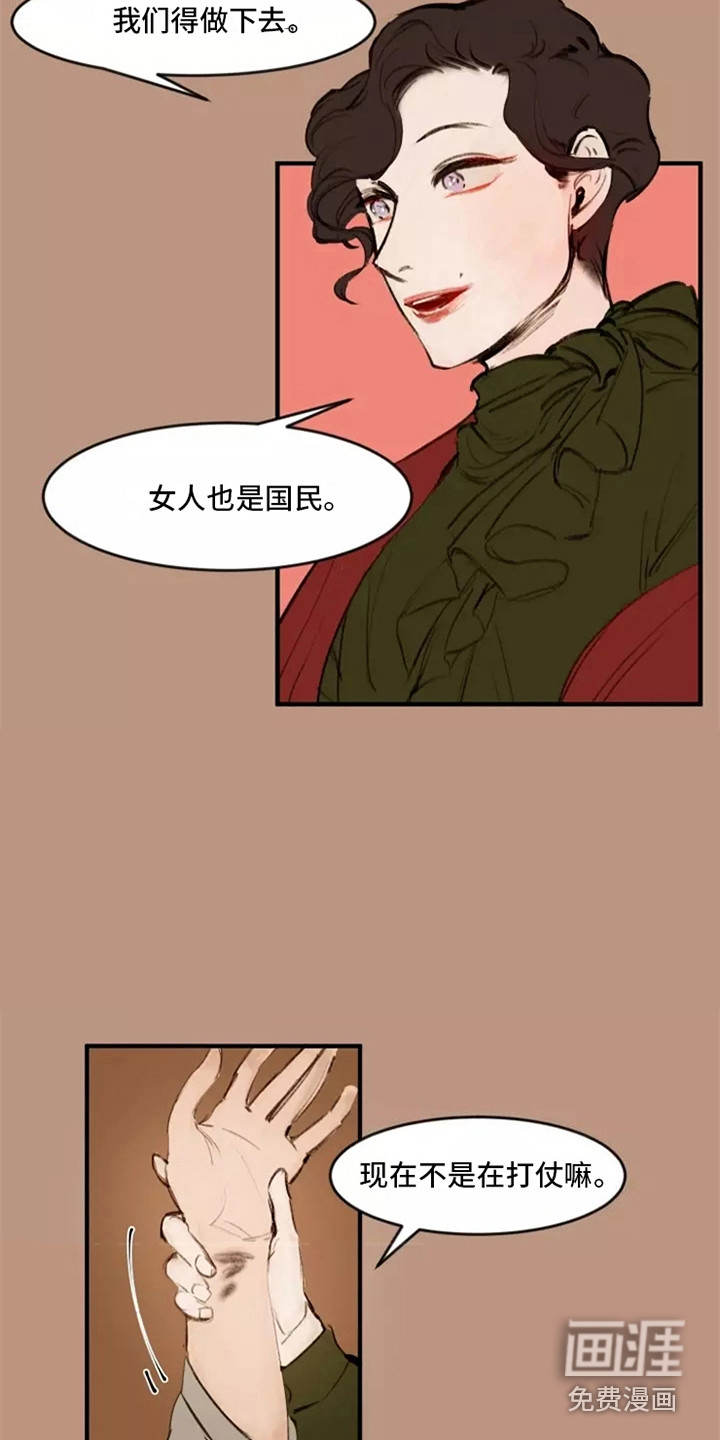 贵族私生子第22话图