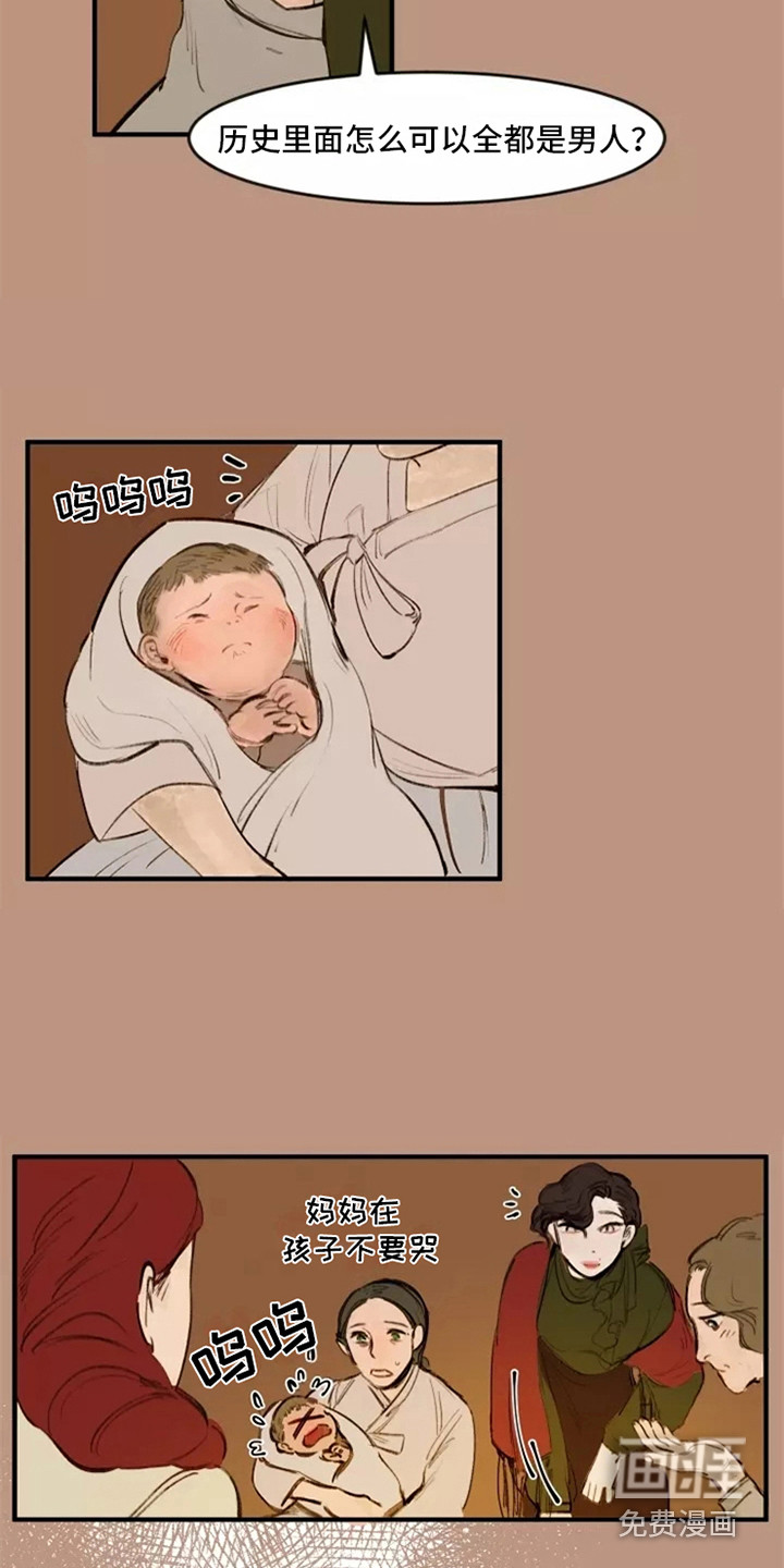 贵族私生子第22话图