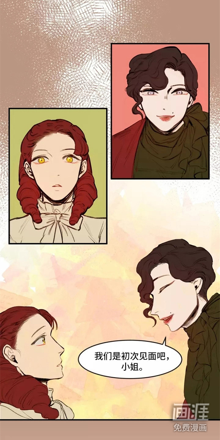 贵族私生子第22话图