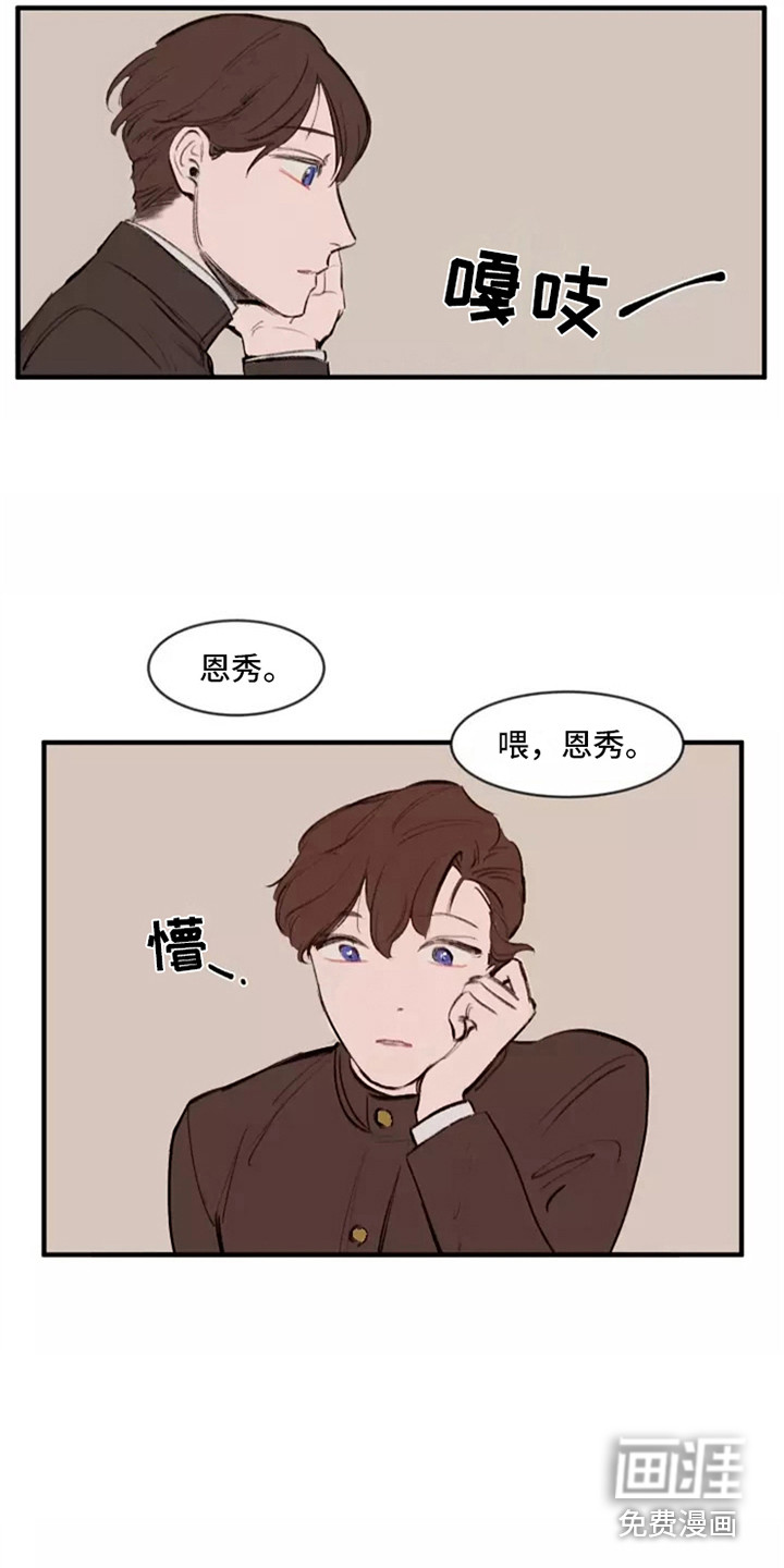 贵族私生子第22话图