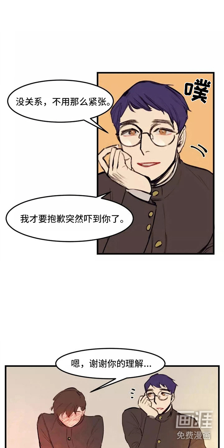 贵族私生子第23话图