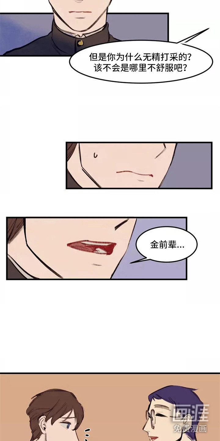 贵族私生子第23话图