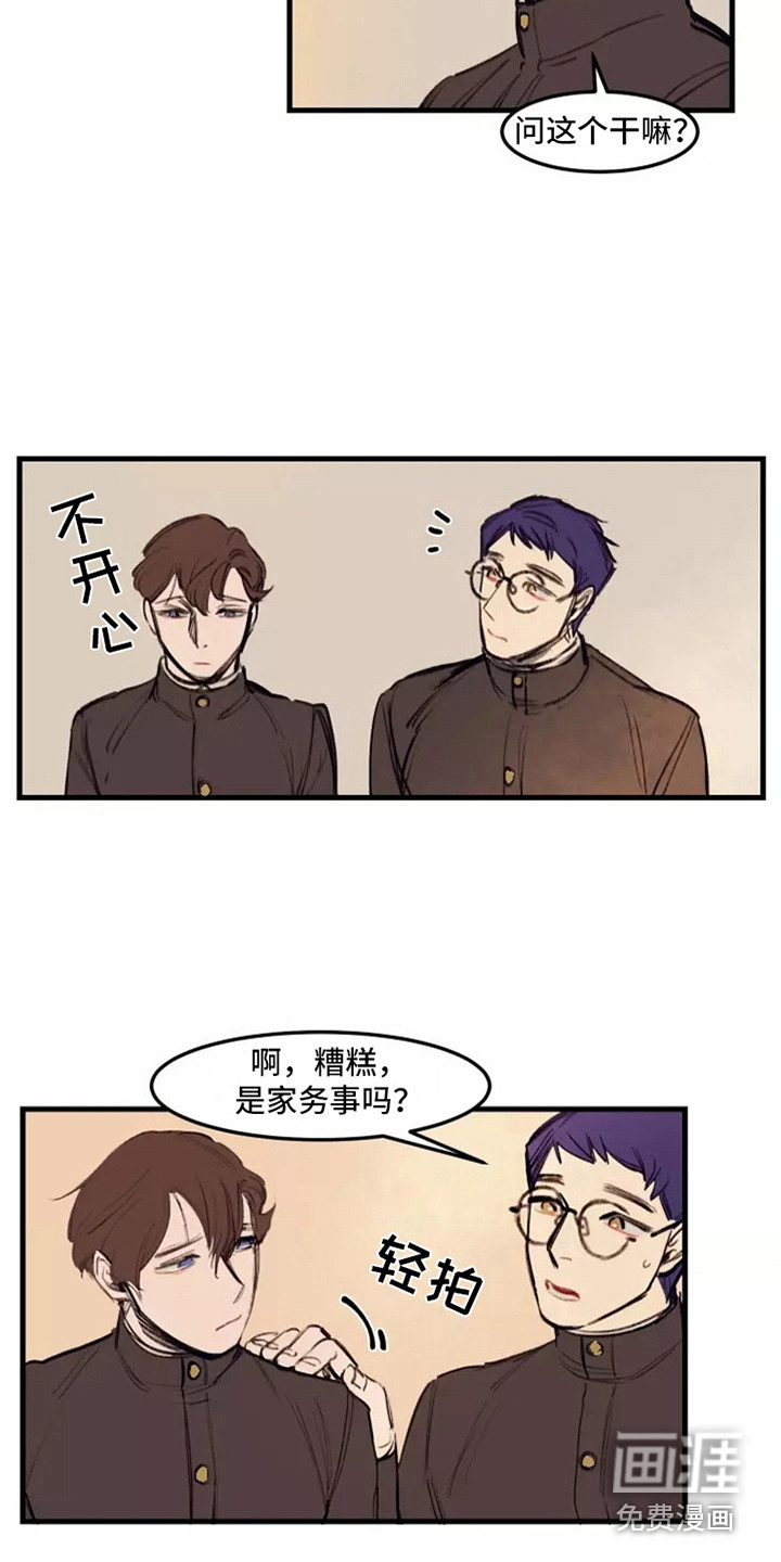 贵族私生子第23话图