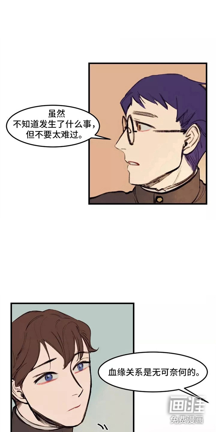 贵族私生子第23话图