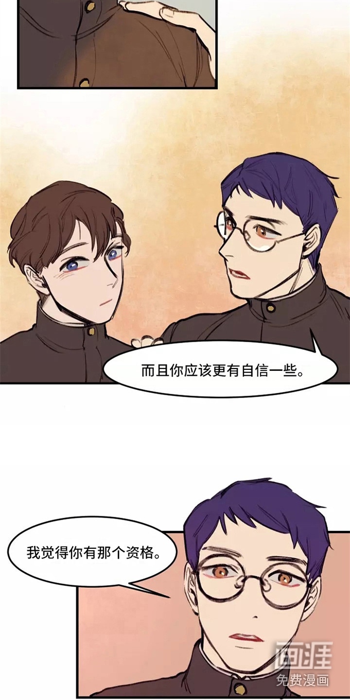 贵族私生子第23话图