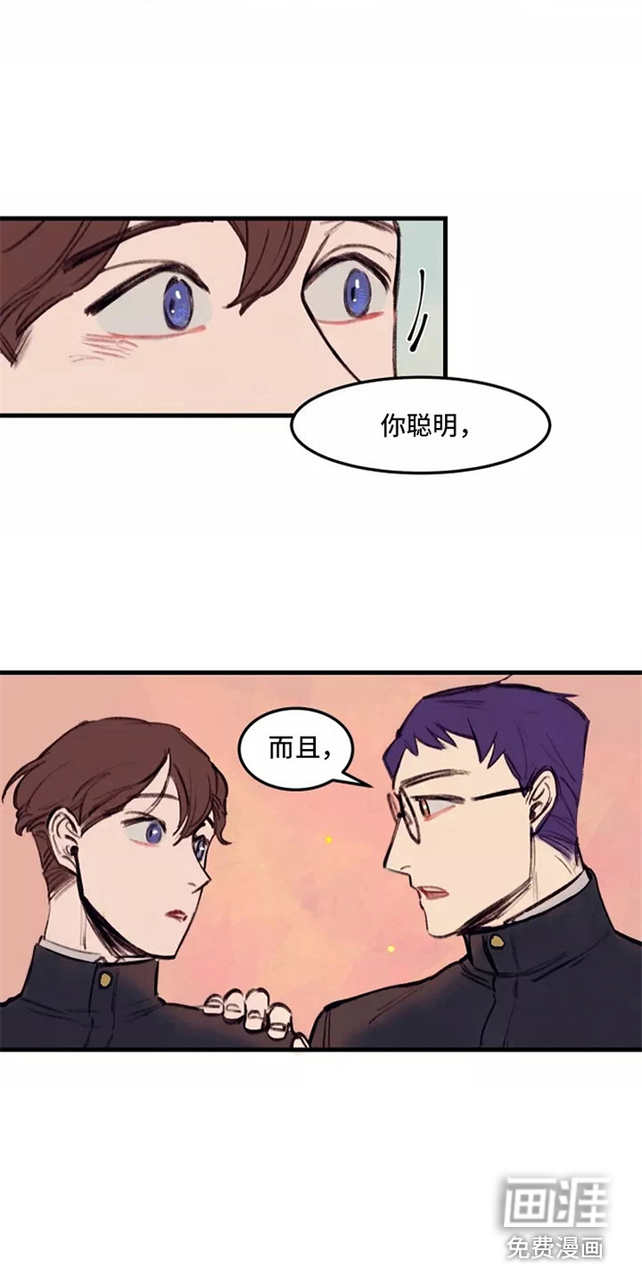 贵族私生子第23话图