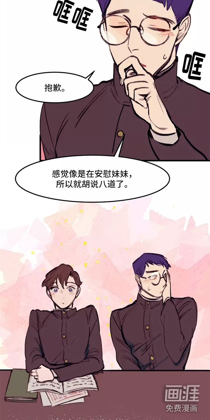 贵族私生子第23话图