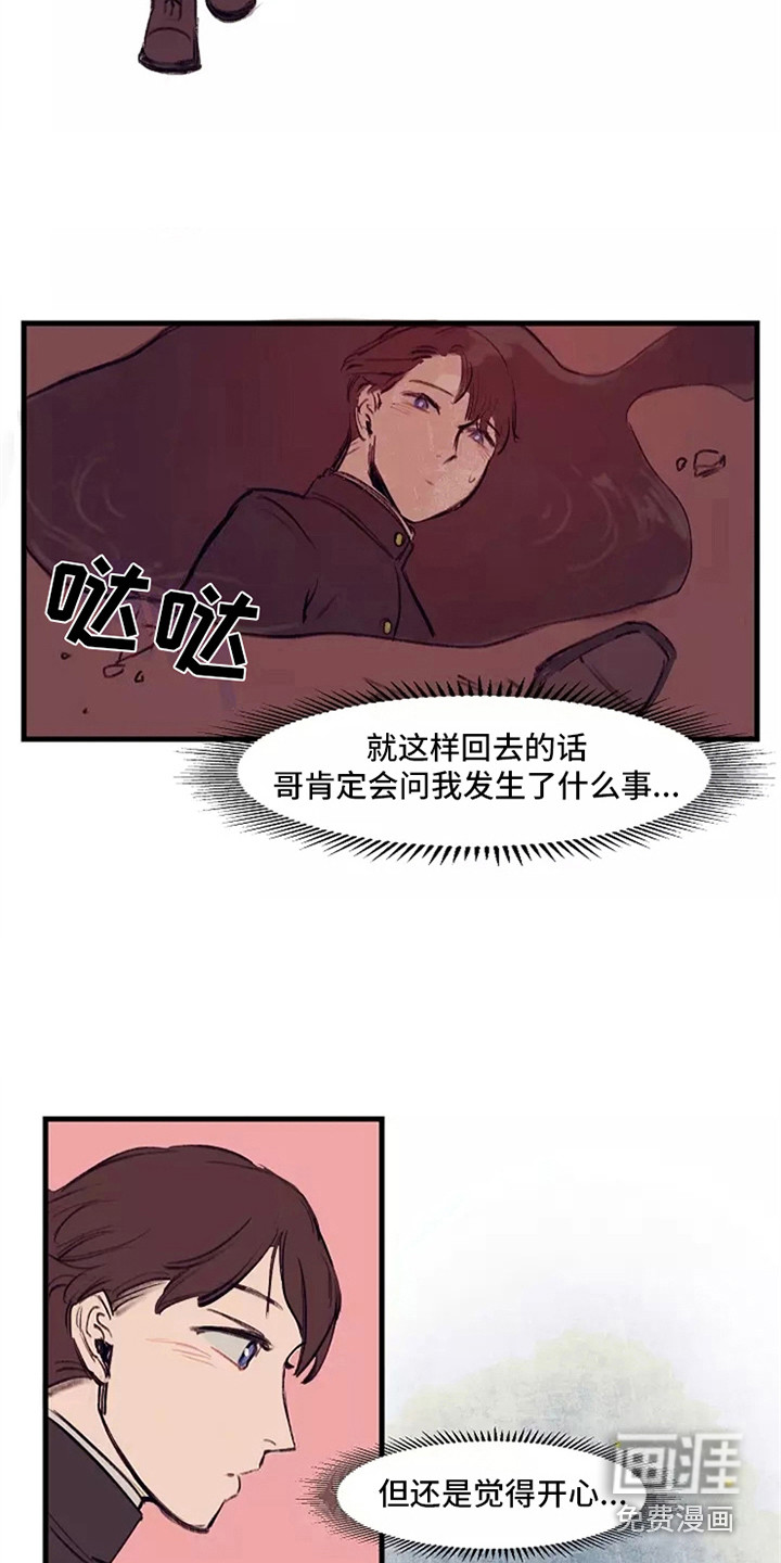 贵族私生子第24话图