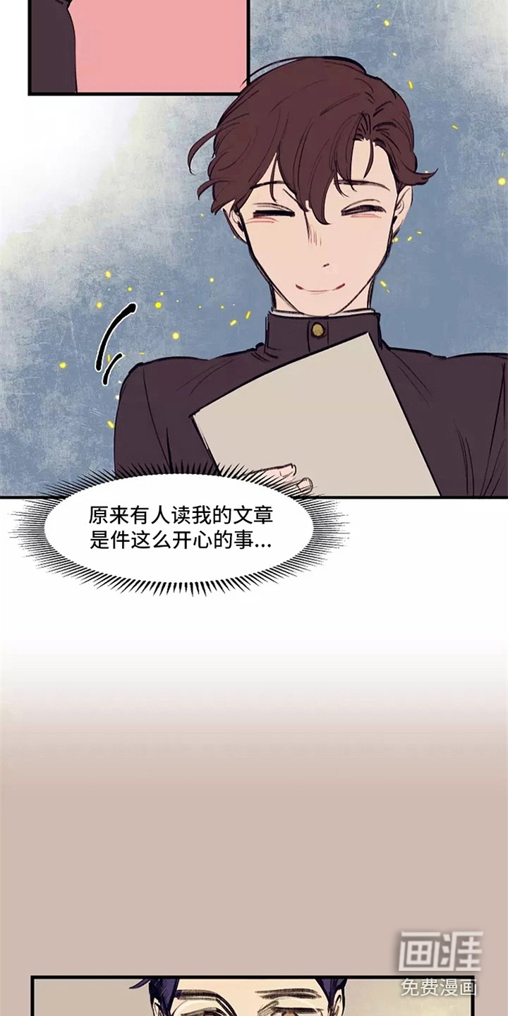 贵族私生子第24话图