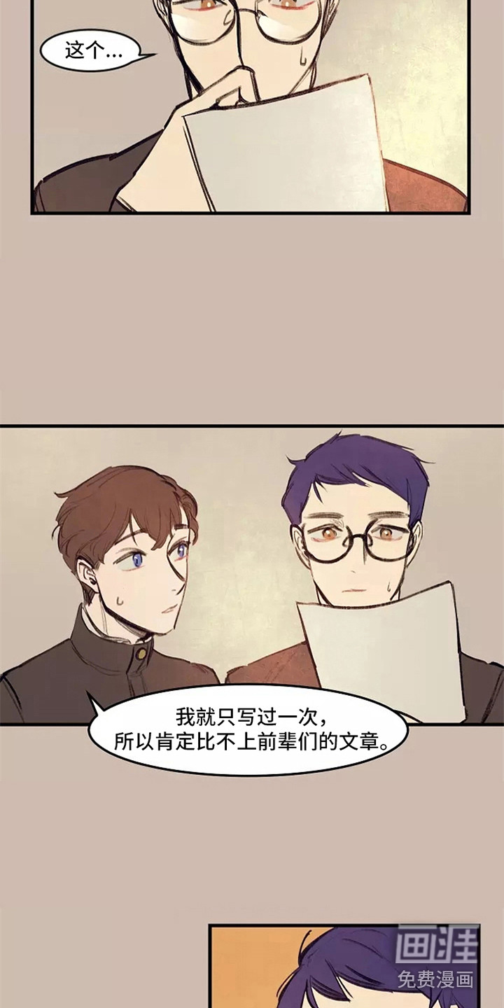 贵族私生子第24话图