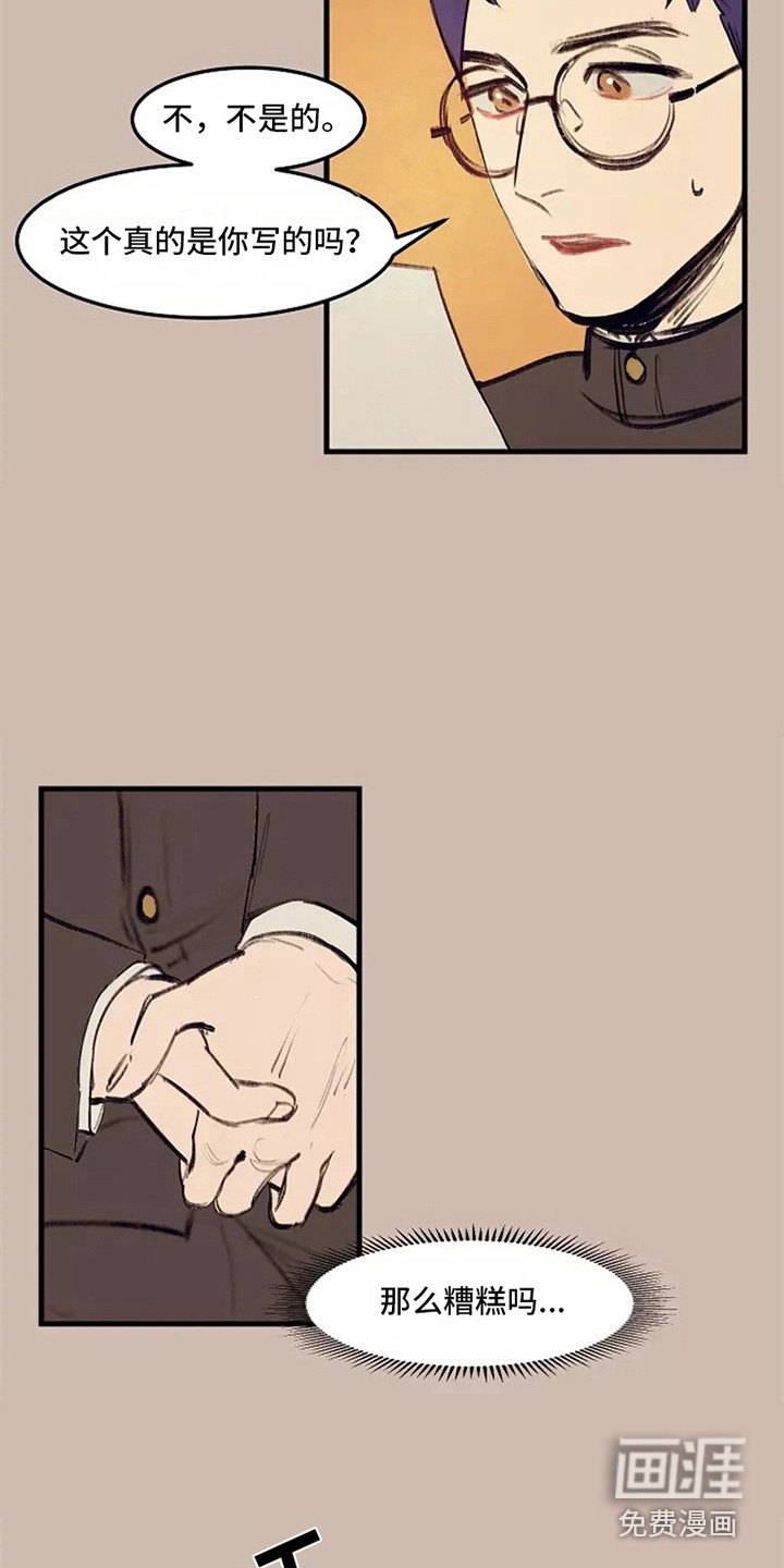 贵族私生子第24话图