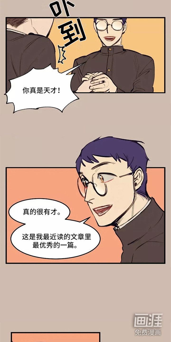 贵族私生子第24话图