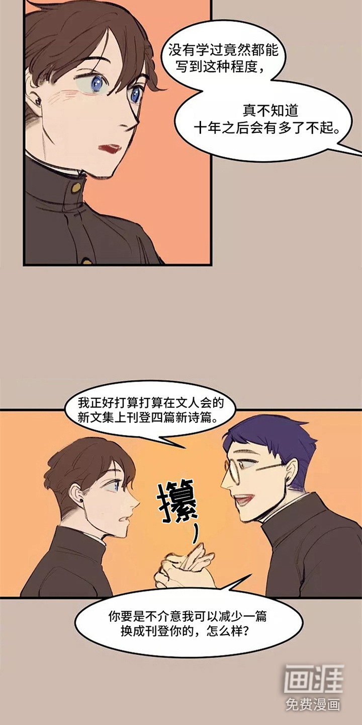 贵族私生子第24话图