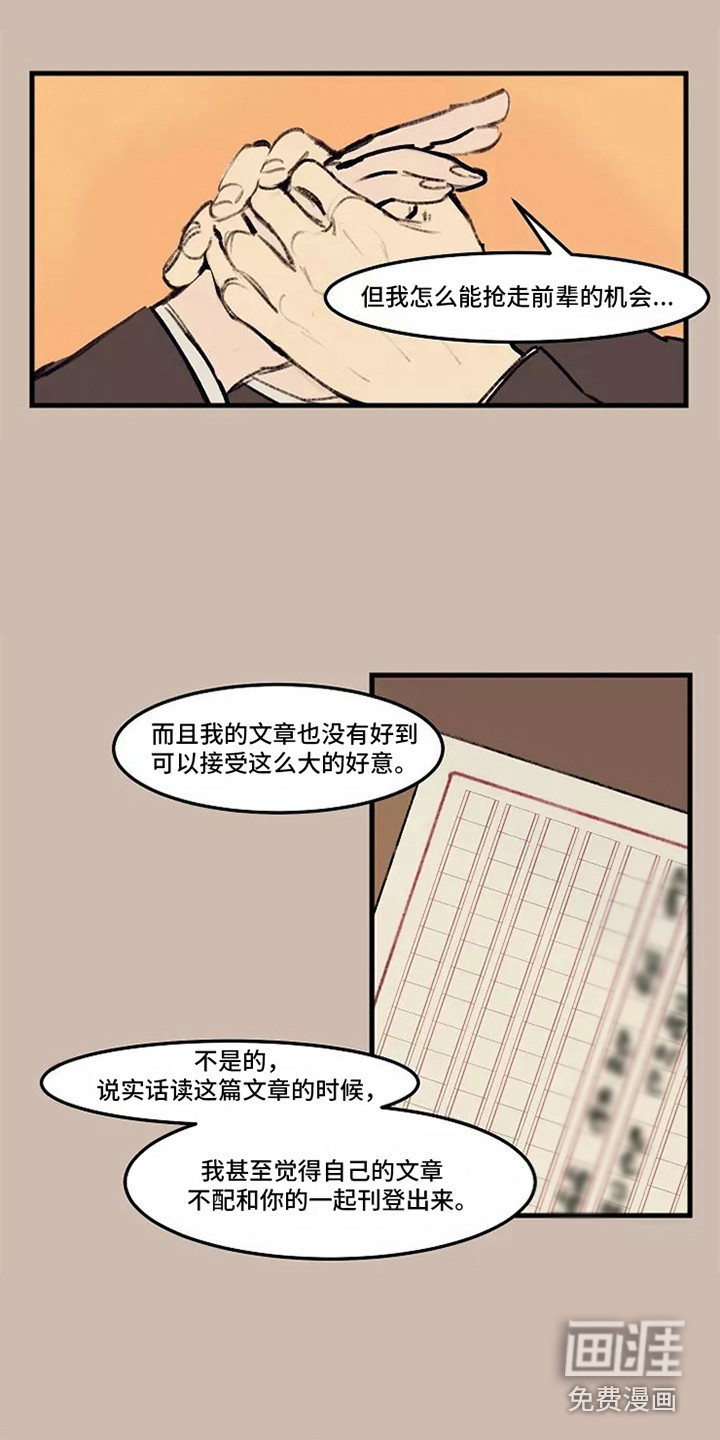 贵族私生子第24话图