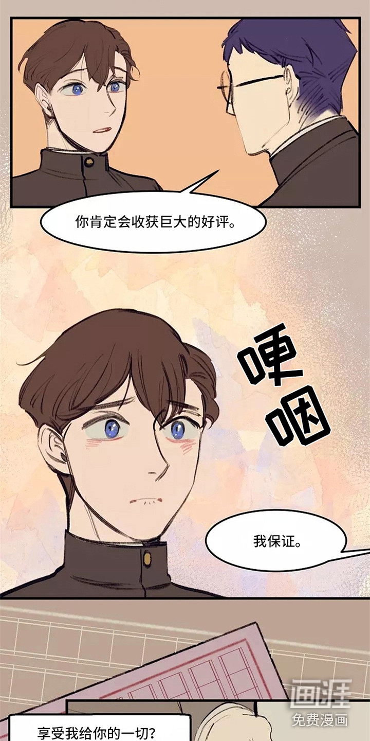 贵族私生子第24话图