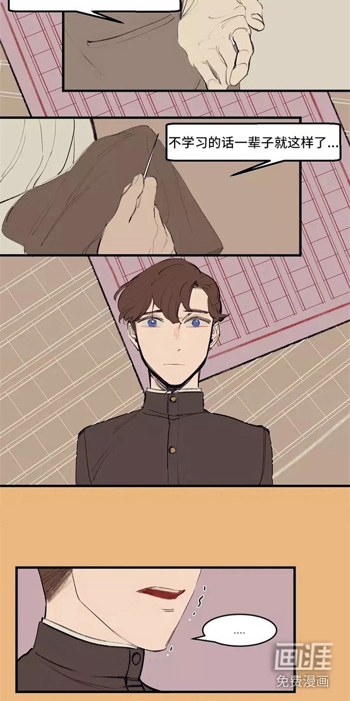 贵族私生子第24话图