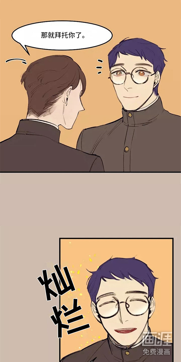 贵族私生子第24话图