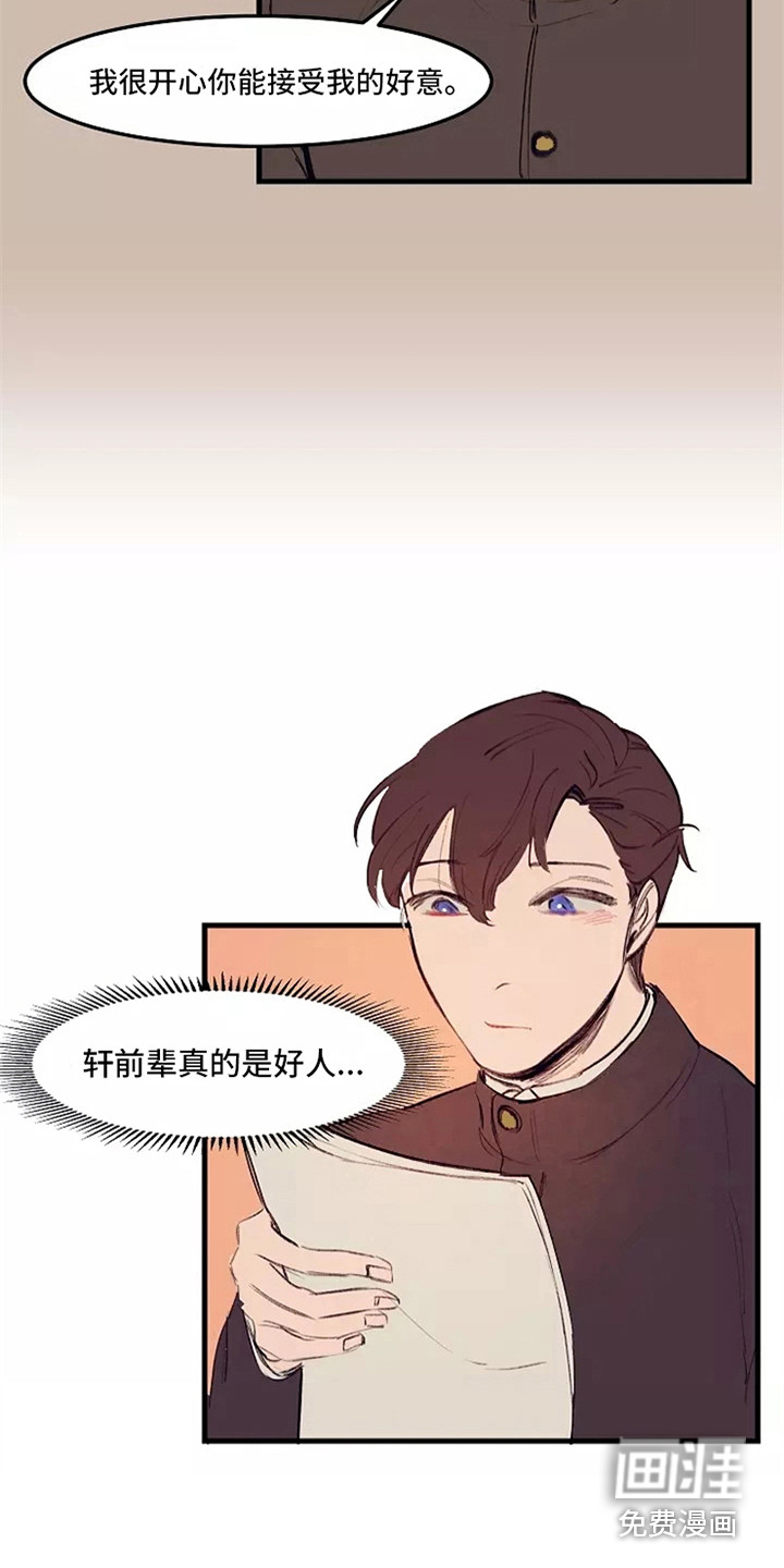 贵族私生子第24话图