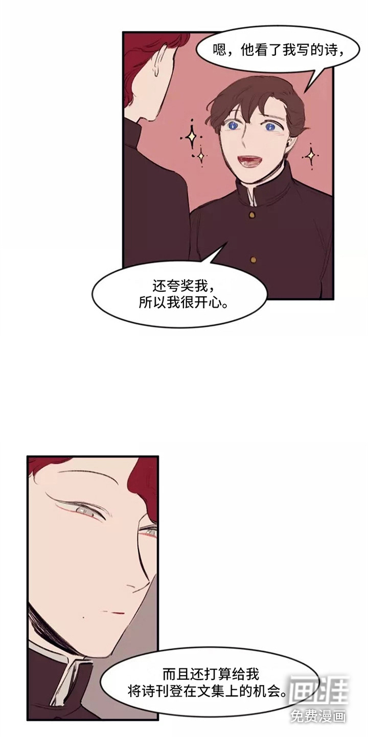 贵族私生子第25话图