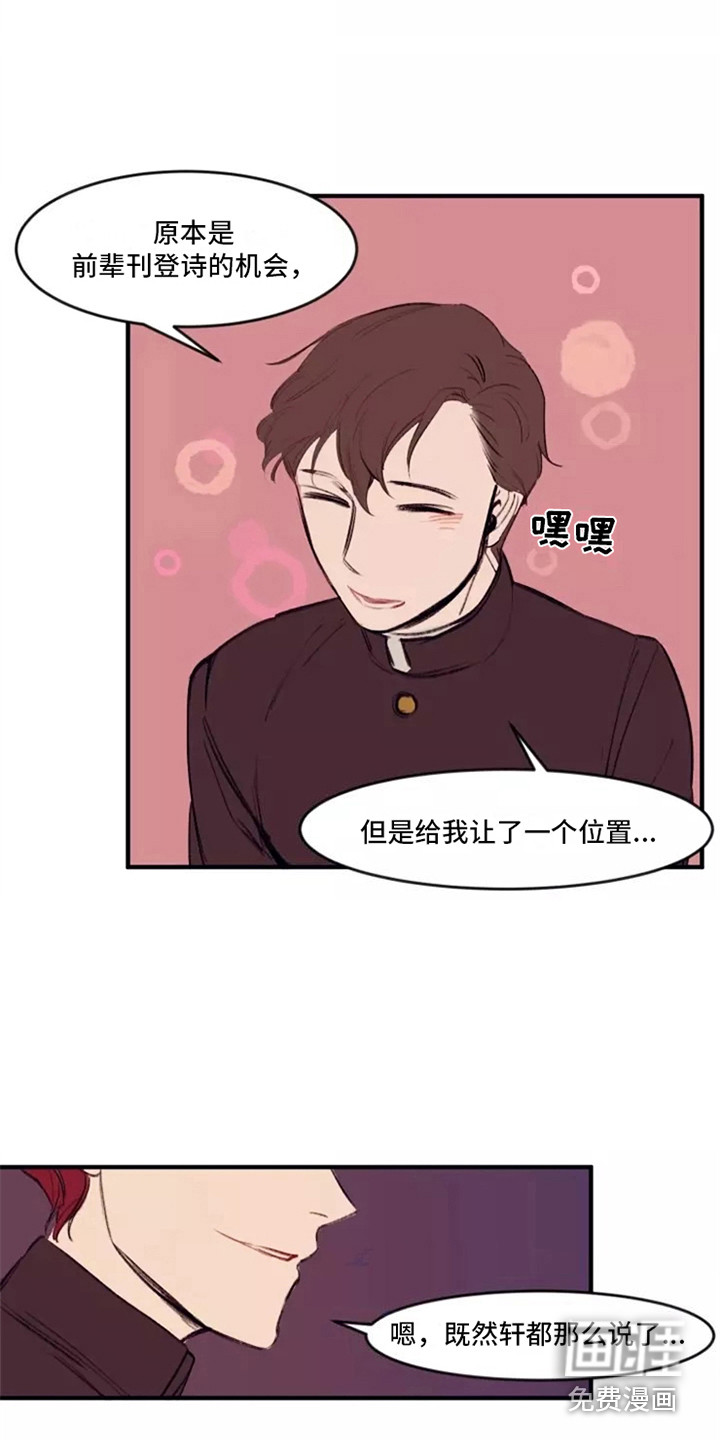 贵族私生子第25话图