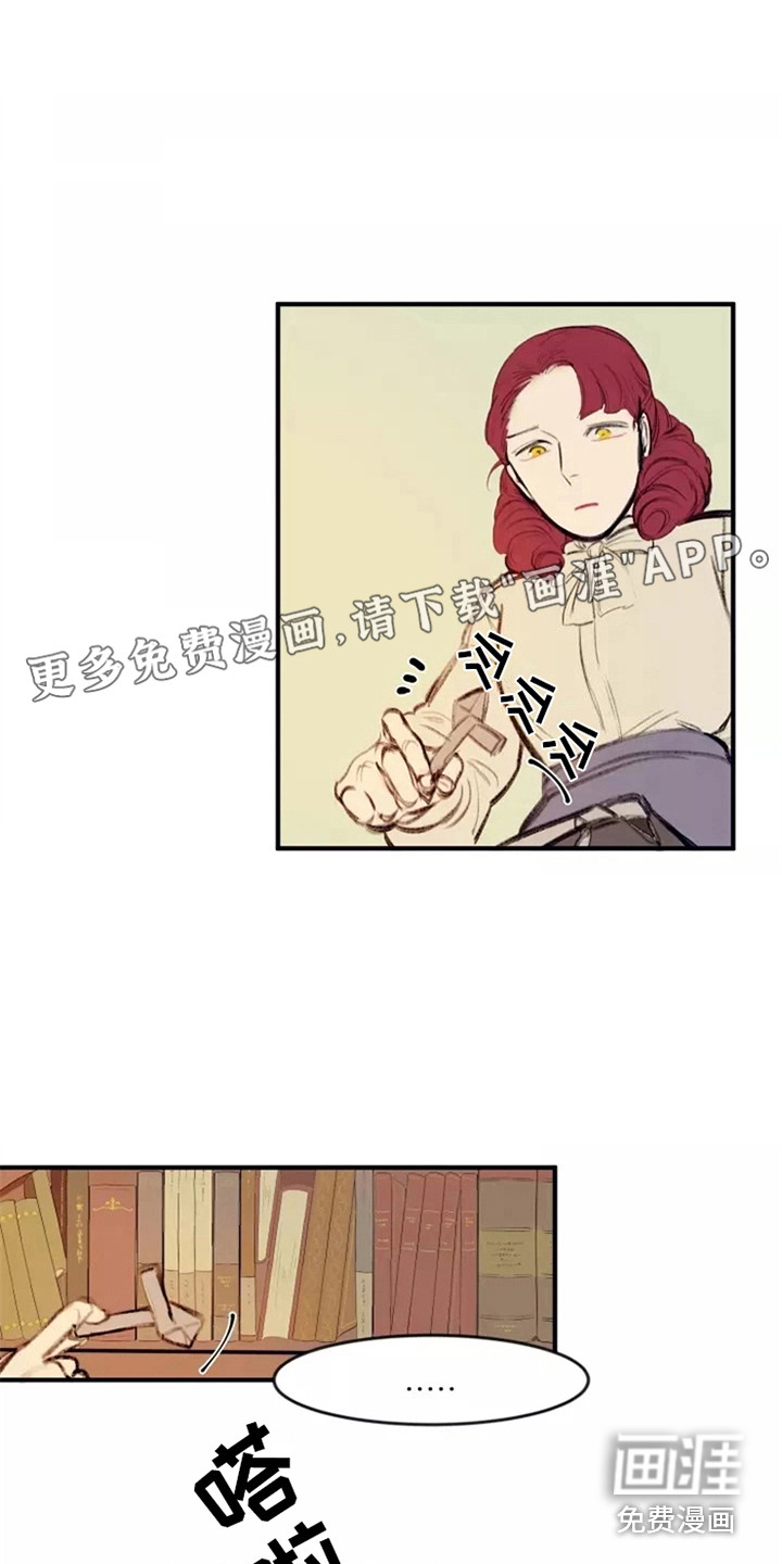 贵族私生子第26话图