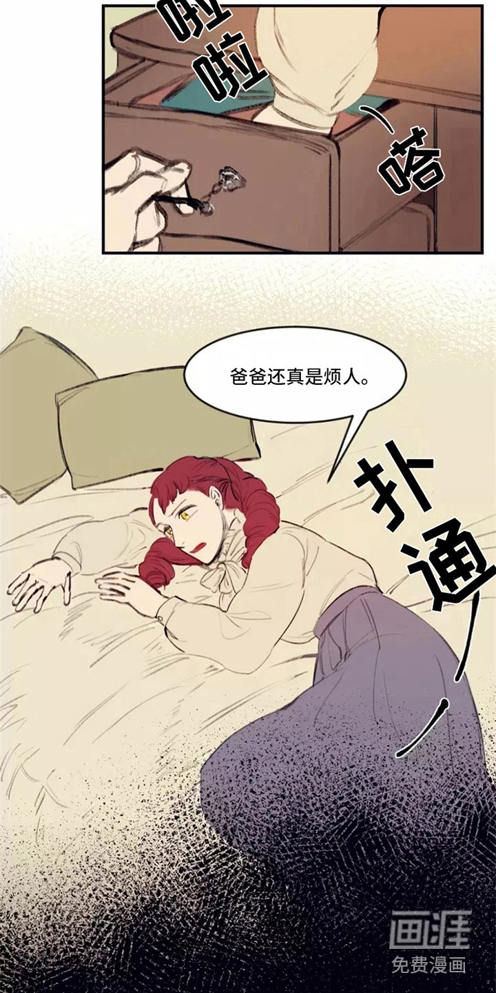 贵族私生子第26话图