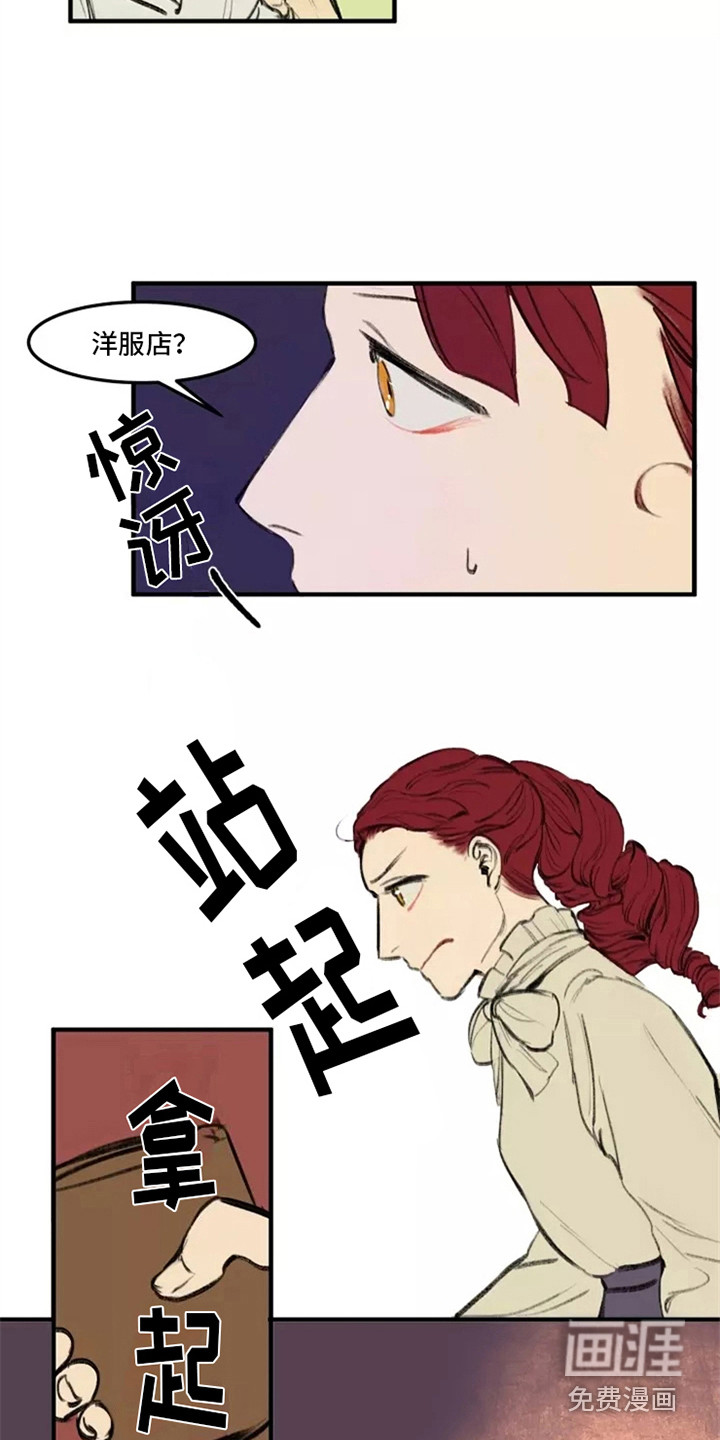 贵族私生子第27话图