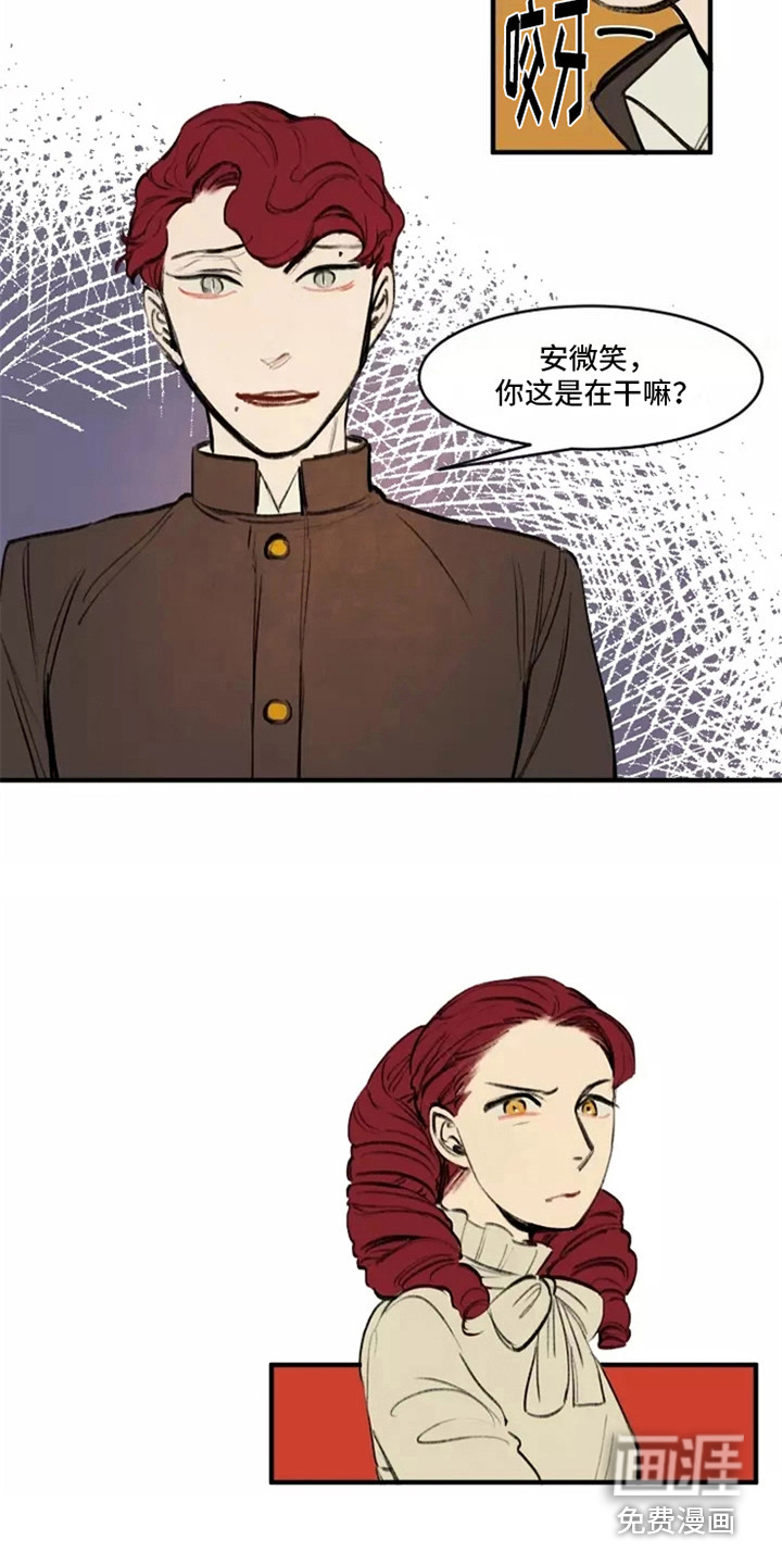 贵族私生子第28话图