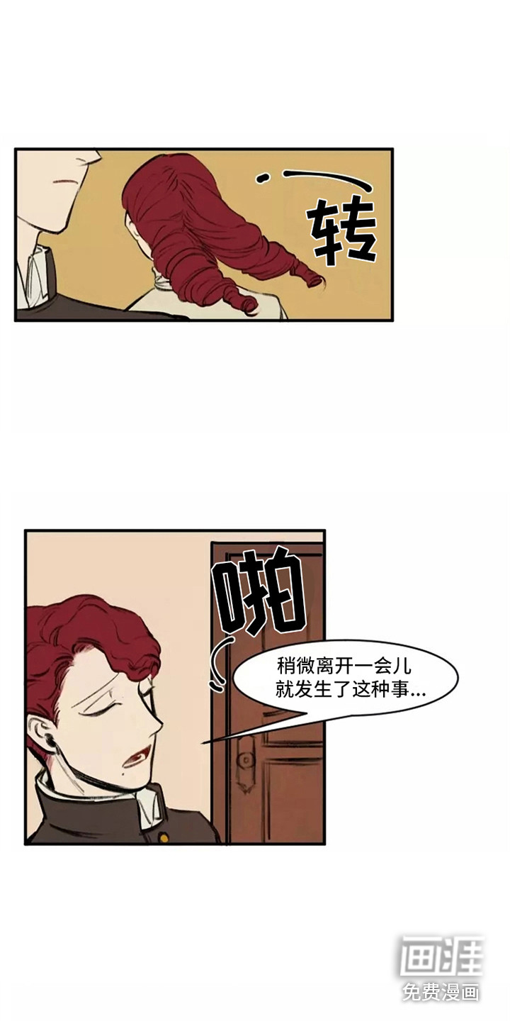 贵族私生子第28话图