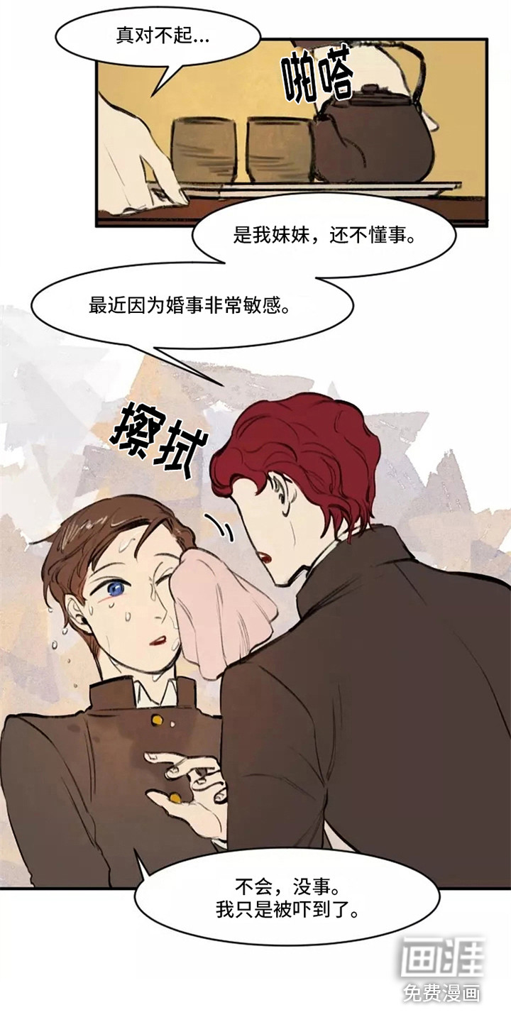 贵族私生子第28话图