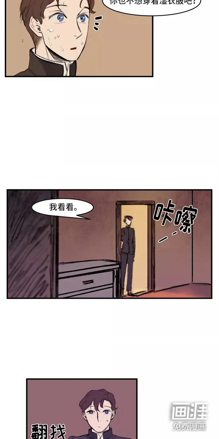 贵族私生子第28话图