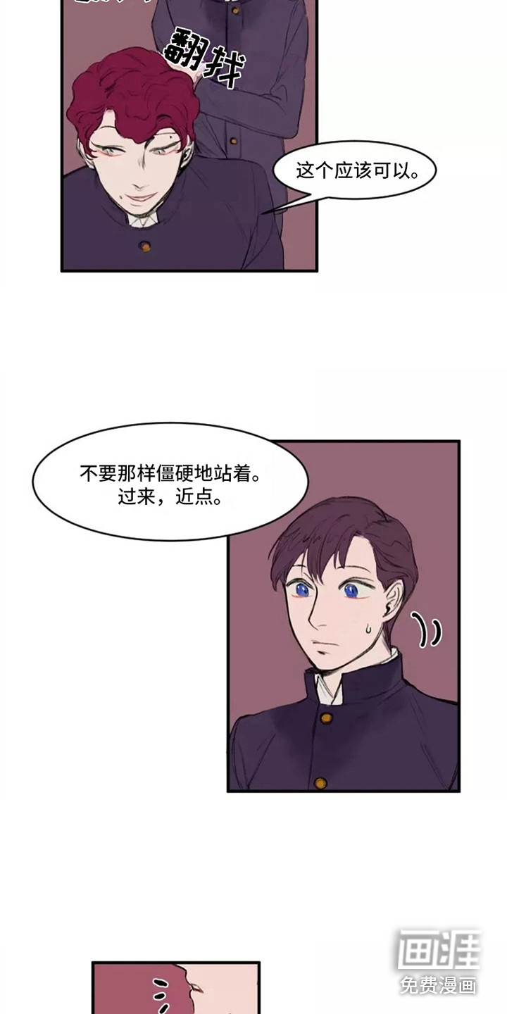 贵族私生子第28话图