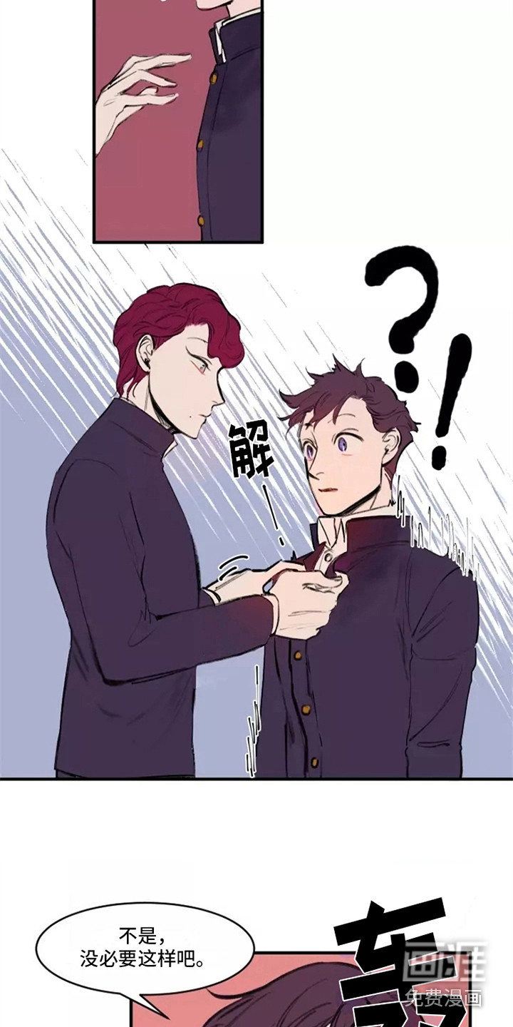 贵族私生子第28话图