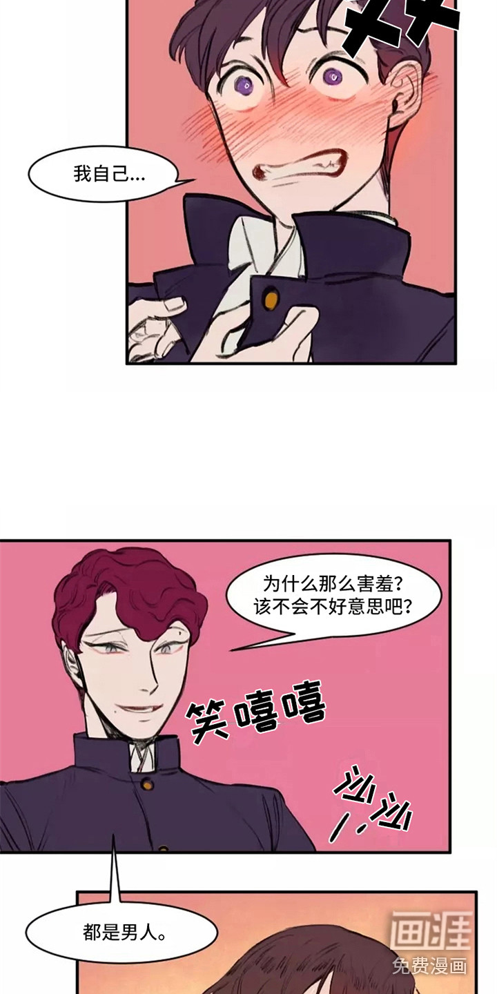 贵族私生子第28话图