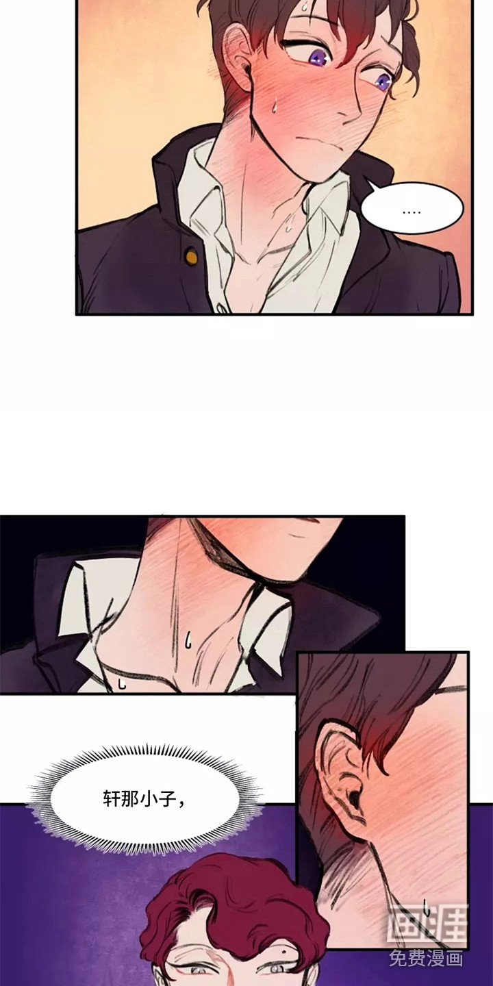 贵族私生子第28话图