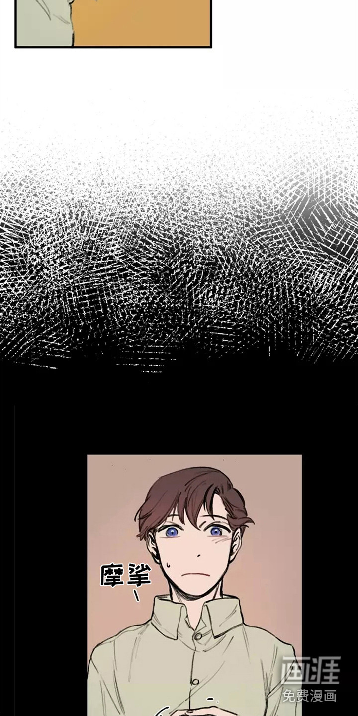 贵族私生子第29话图