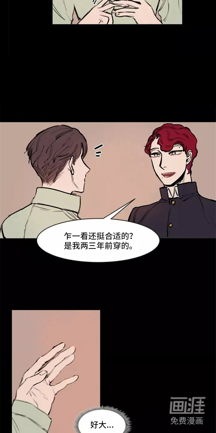 贵族私生子第29话图