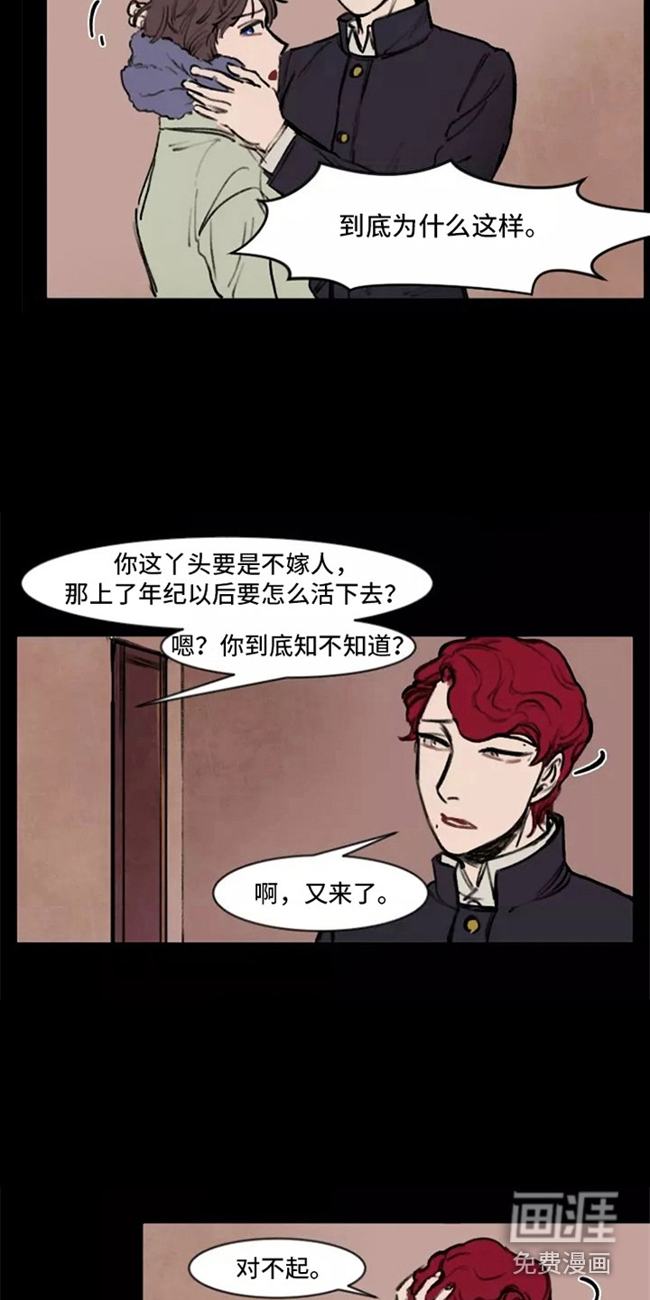 贵族私生子第29话图