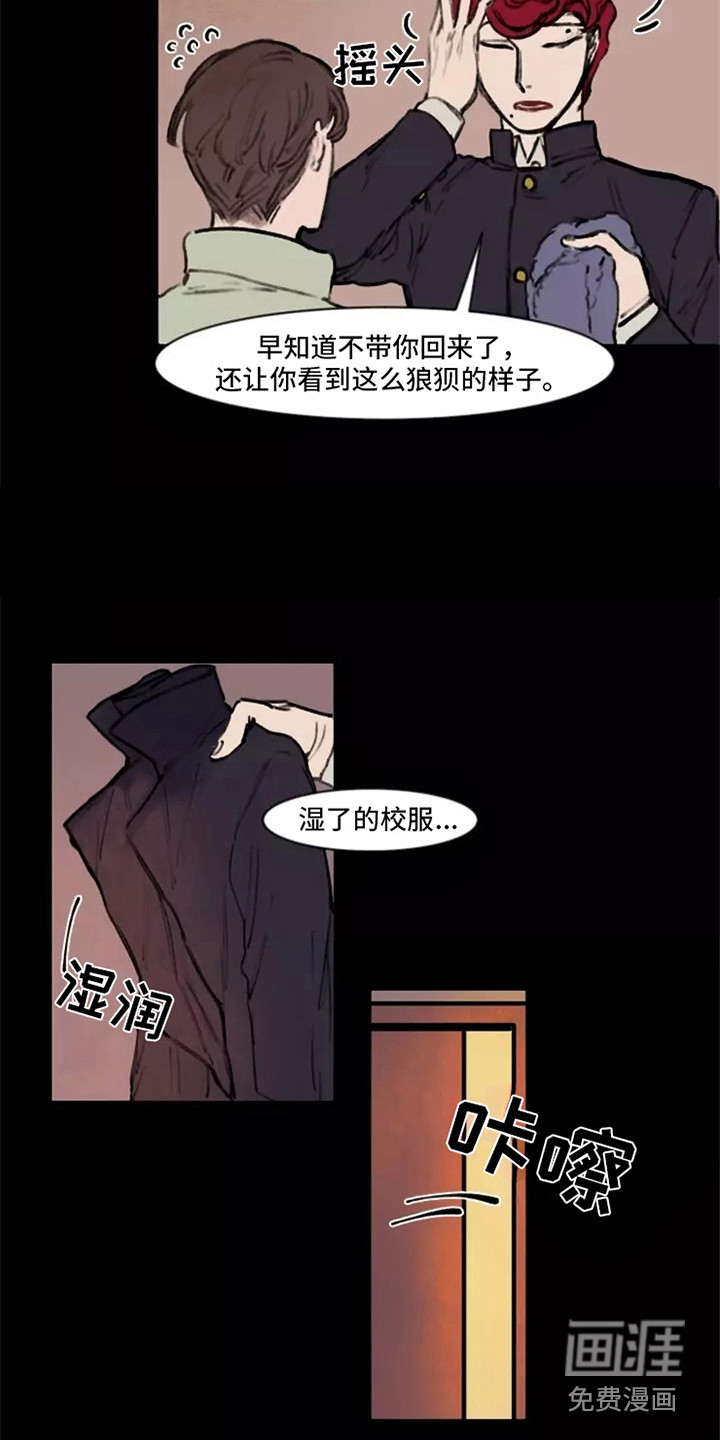 贵族私生子第29话图