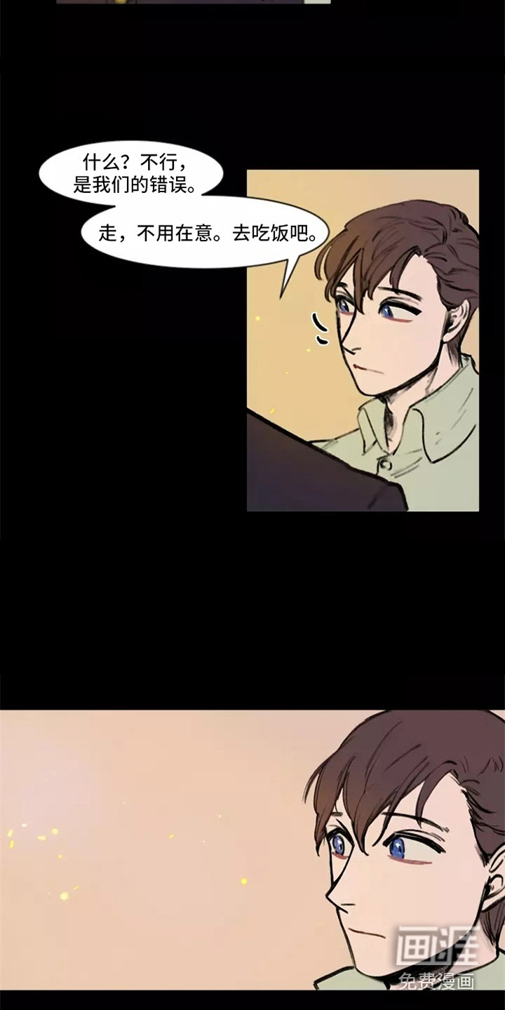 贵族私生子第29话图