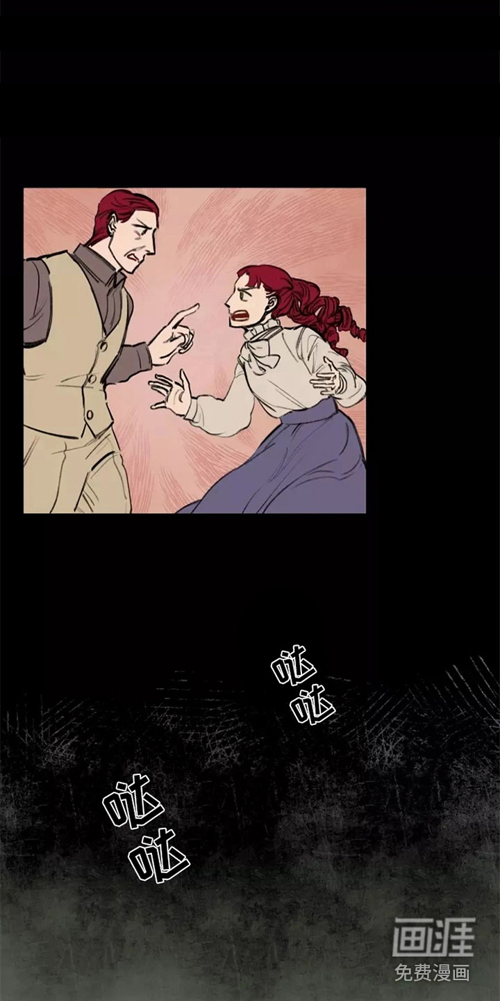 贵族私生子第29话图