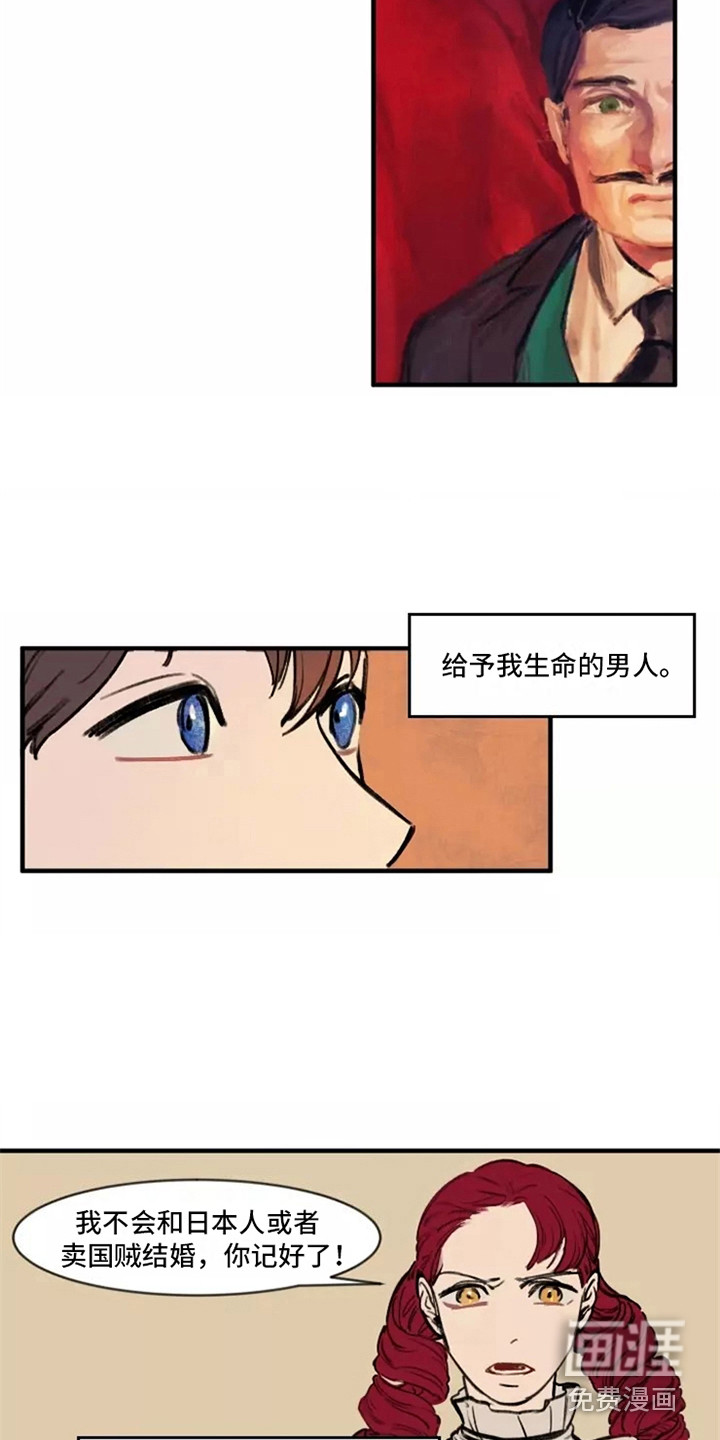 贵族私生子第29话图