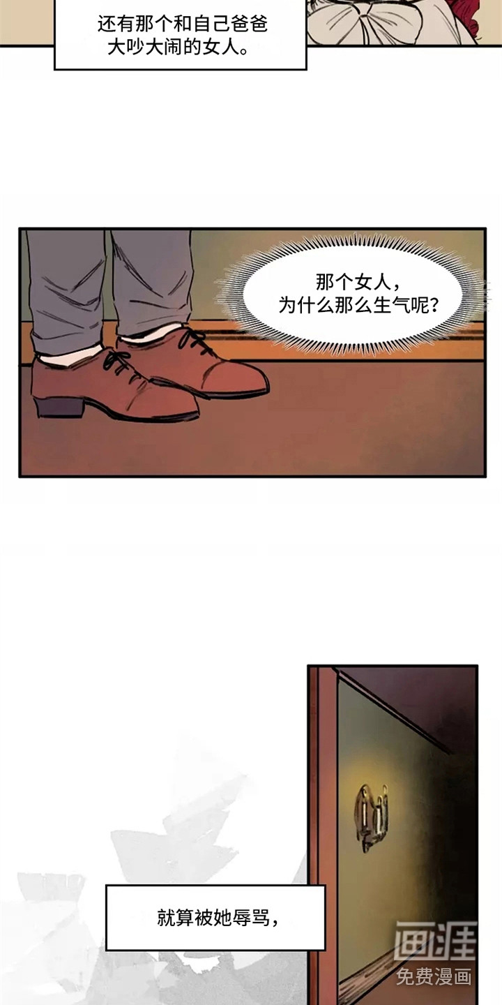 贵族私生子第29话图