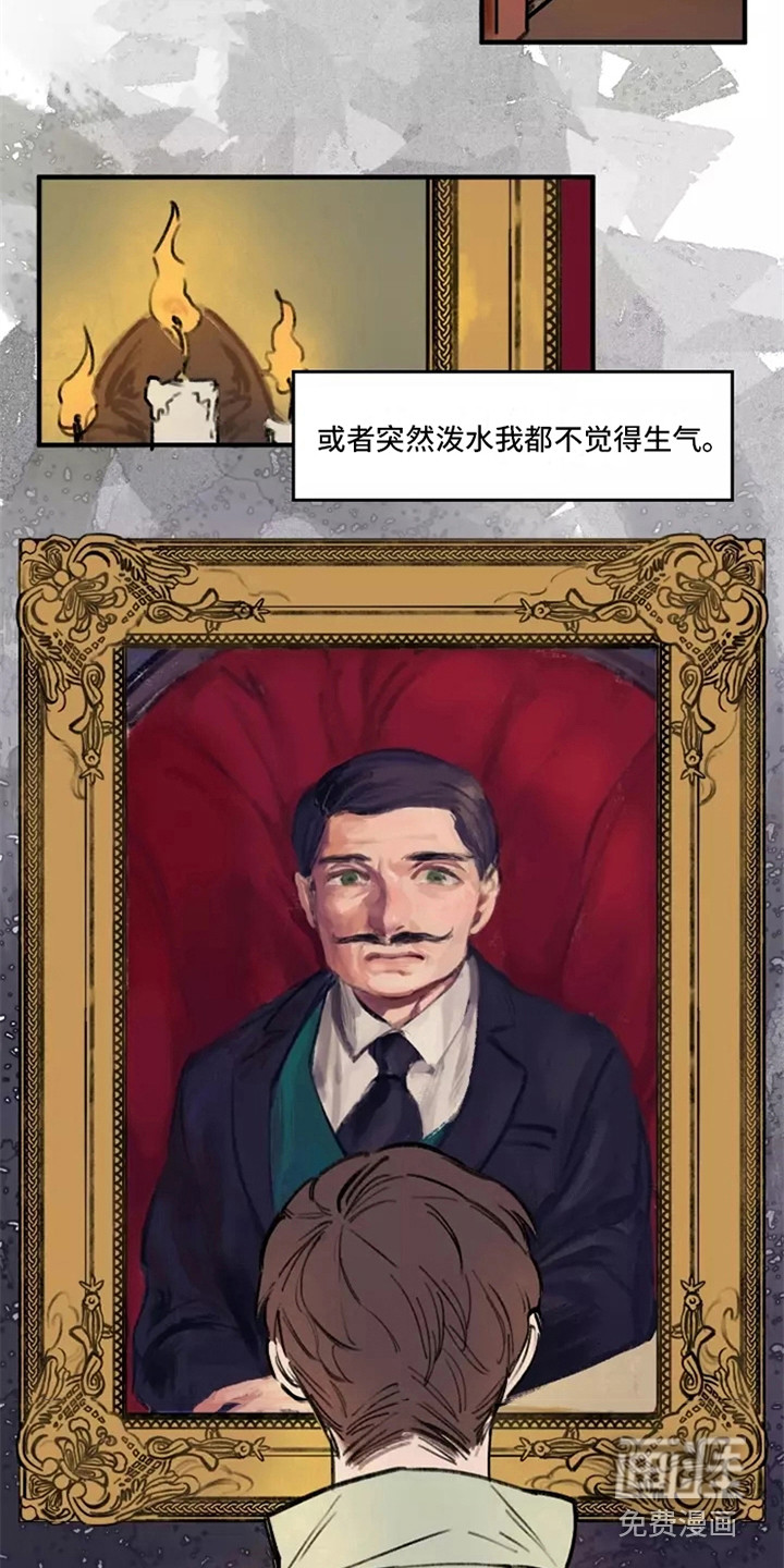 贵族私生子第29话图