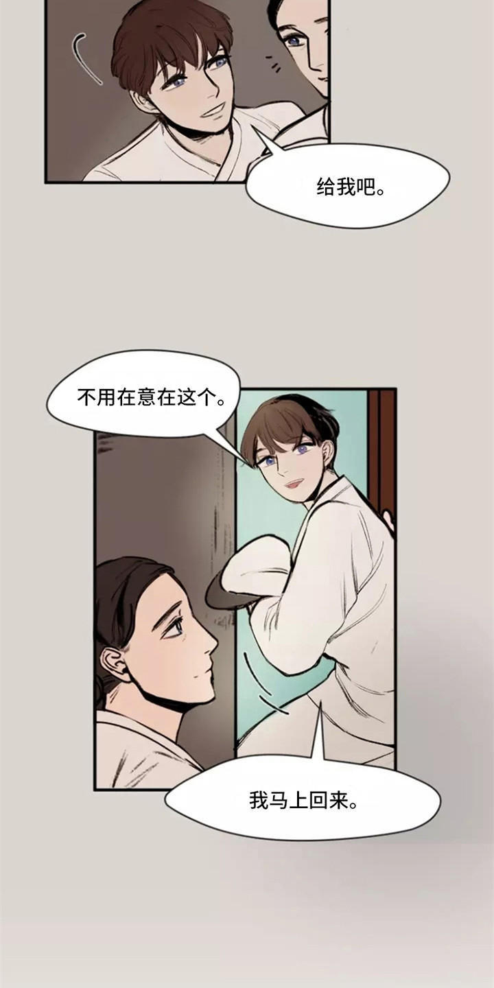 贵族私生子第3话图