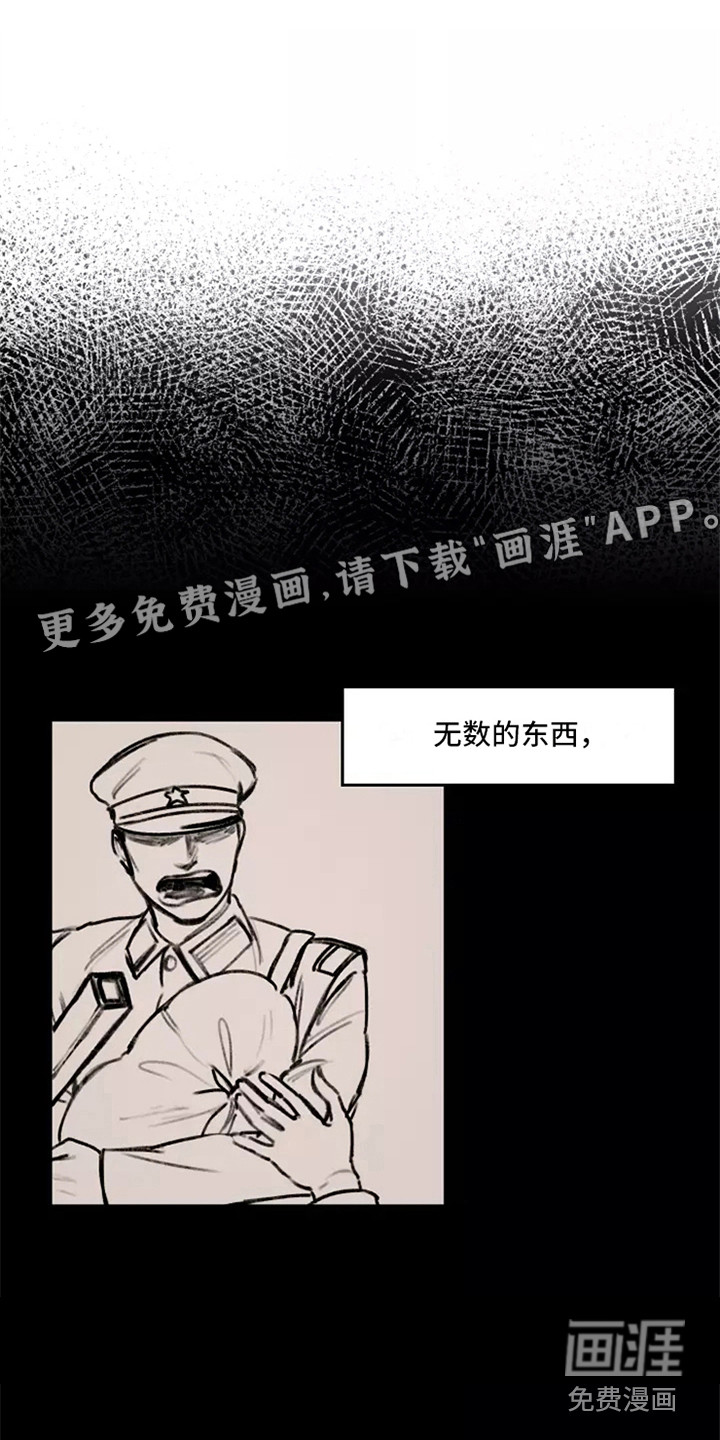 贵族私生子第30话图