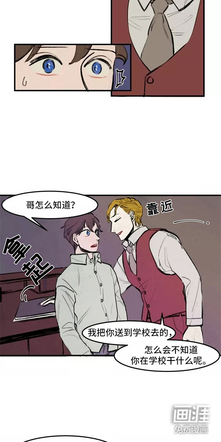 贵族私生子第31话图