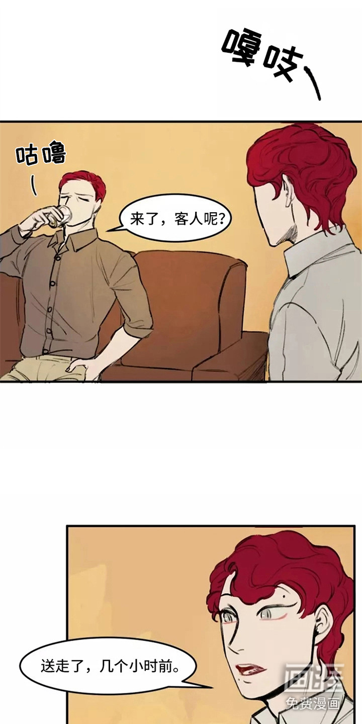 贵族私生子第32话图