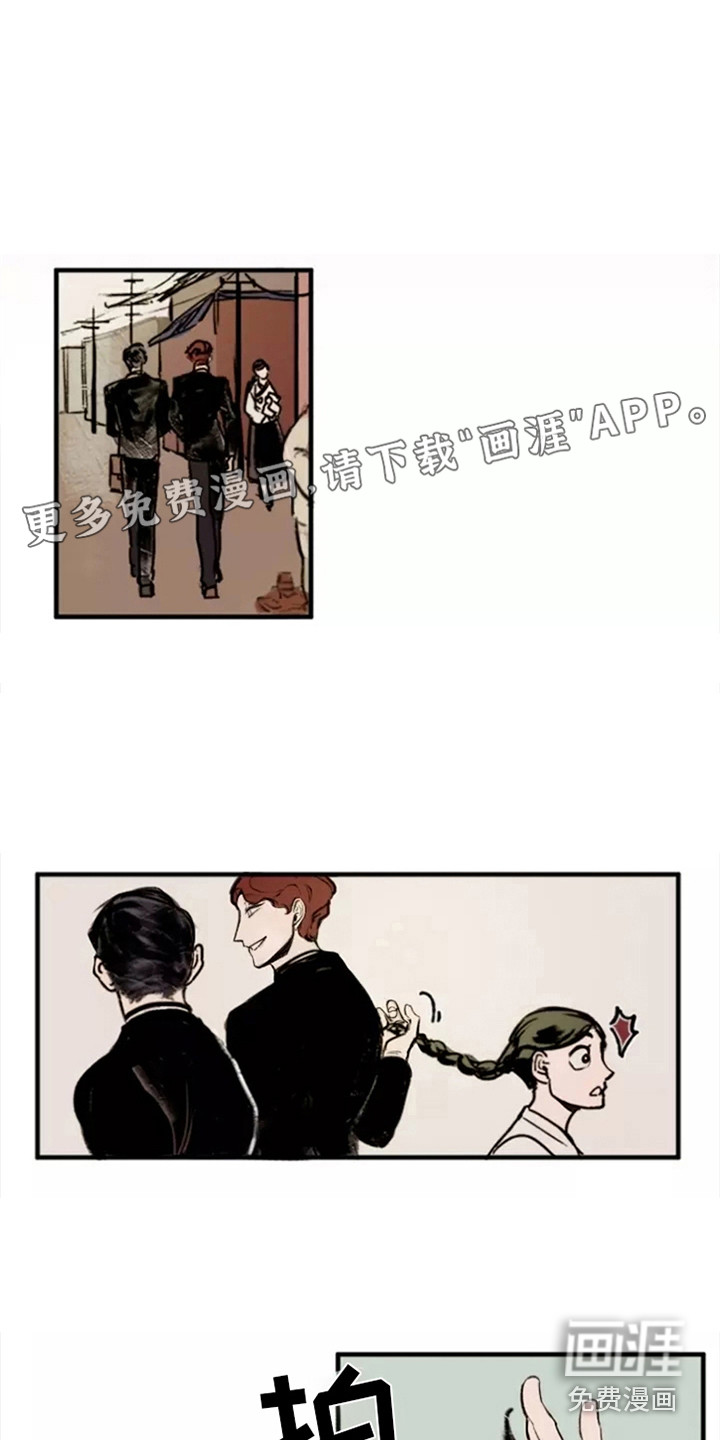 贵族私生子第4话图