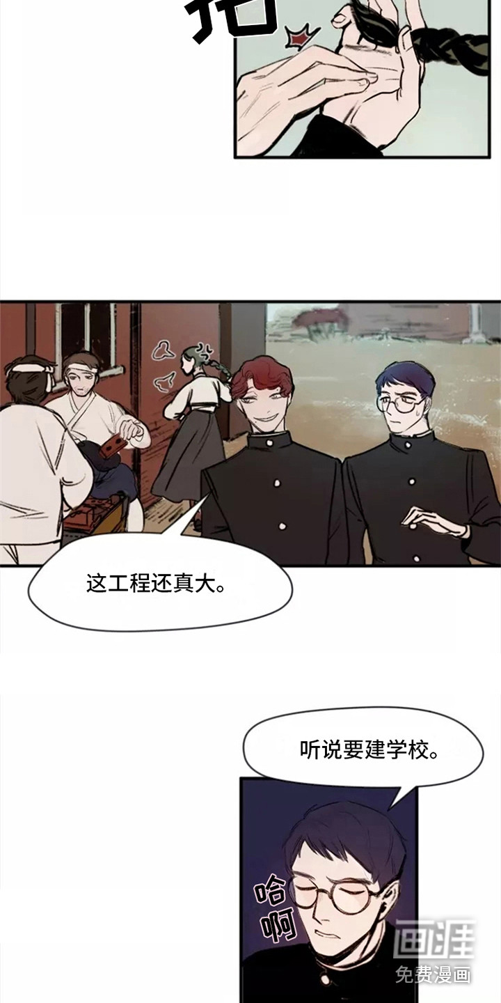 贵族私生子第4话图